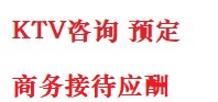 路南最好十大KTV会所消费排名