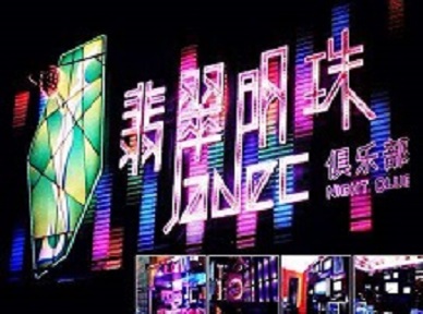 路南哪里荤的KTV陪酒女漂亮多-翡翠明珠KTV好玩会所体验