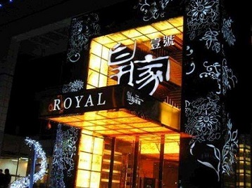 路南高档KTV妹子质量哪家好-皇家壹号KTV高档娱乐体验
